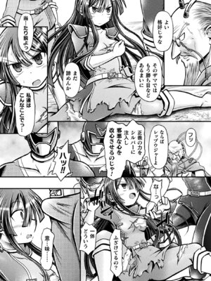[アンソロジー] 二次元コミックマガジン 戦隊ヒロイン陵辱 嬲られ悦ぶ正義の使者たち Vol.2 [DL版]_27_caok