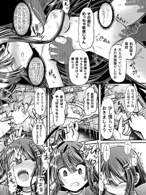 [アンソロジー] 二次元コミックマガジン 戦隊ヒロイン陵辱 嬲られ悦ぶ正義の使者たち Vol.2 [DL版]_29_mwcd