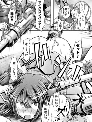 [アンソロジー] 二次元コミックマガジン 戦隊ヒロイン陵辱 嬲られ悦ぶ正義の使者たち Vol.2 [DL版]_35_jphl