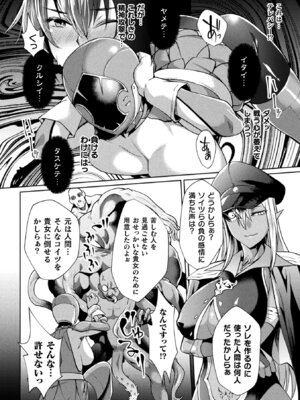 [アンソロジー] 二次元コミックマガジン 戦隊ヒロイン陵辱 嬲られ悦ぶ正義の使者たち Vol.2 [DL版]_44_tdku