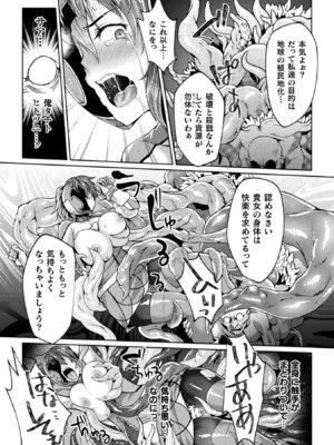 [アンソロジー] 二次元コミックマガジン 戦隊ヒロイン陵辱 嬲られ悦ぶ正義の使者たち Vol.2 [DL版]_55_pxaw