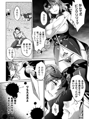 [アンソロジー] 二次元コミックマガジン 戦隊ヒロイン陵辱 嬲られ悦ぶ正義の使者たち Vol.2 [DL版]_60_pkbq