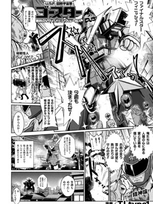 [アンソロジー] 二次元コミックマガジン 戦隊ヒロイン陵辱 嬲られ悦ぶ正義の使者たち Vol.2 [DL版]_62_myss