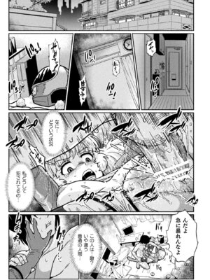 [アンソロジー] 二次元コミックマガジン 戦隊ヒロイン陵辱 嬲られ悦ぶ正義の使者たち Vol.2 [DL版]_63_okhl