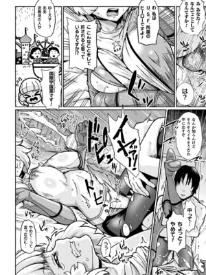 [アンソロジー] 二次元コミックマガジン 戦隊ヒロイン陵辱 嬲られ悦ぶ正義の使者たち Vol.2 [DL版]_64_uayd