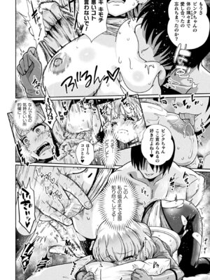 [アンソロジー] 二次元コミックマガジン 戦隊ヒロイン陵辱 嬲られ悦ぶ正義の使者たち Vol.2 [DL版]_68_xdtr