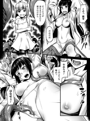 [アンソロジー] 二次元コミックマガジン 目がハートになって快楽堕ちするヒロインたち Vol.1 [DL版]_07_seln