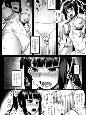 [アンソロジー] 二次元コミックマガジン 目がハートになって快楽堕ちするヒロインたち Vol.1 [DL版]_11_bdnf