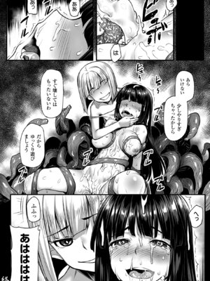 [アンソロジー] 二次元コミックマガジン 目がハートになって快楽堕ちするヒロインたち Vol.1 [DL版]_19_qynv