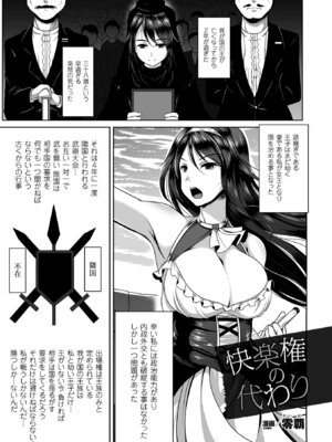 [アンソロジー] 二次元コミックマガジン 目がハートになって快楽堕ちするヒロインたち Vol.1 [DL版]_20_vanv