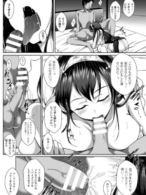 [アンソロジー] 二次元コミックマガジン 目がハートになって快楽堕ちするヒロインたち Vol.1 [DL版]_24_anjh