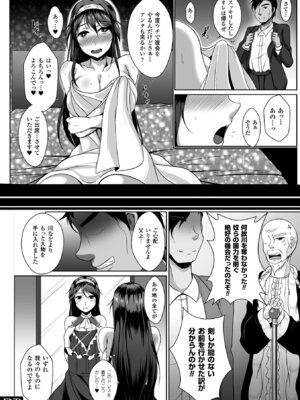 [アンソロジー] 二次元コミックマガジン 目がハートになって快楽堕ちするヒロインたち Vol.1 [DL版]_35_jgtr