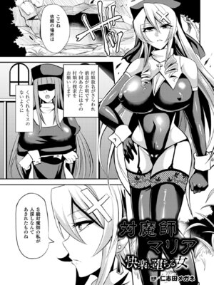 [アンソロジー] 二次元コミックマガジン 目がハートになって快楽堕ちするヒロインたち Vol.1 [DL版]_36_hxyv