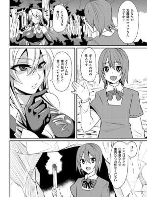 [アンソロジー] 二次元コミックマガジン 目がハートになって快楽堕ちするヒロインたち Vol.1 [DL版]_37_tmgt