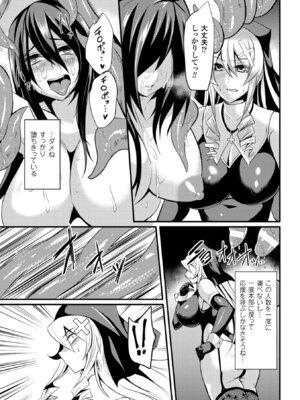 [アンソロジー] 二次元コミックマガジン 目がハートになって快楽堕ちするヒロインたち Vol.1 [DL版]_40_vsoh