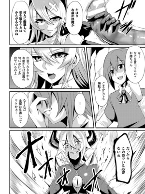 [アンソロジー] 二次元コミックマガジン 目がハートになって快楽堕ちするヒロインたち Vol.1 [DL版]_41_kxak