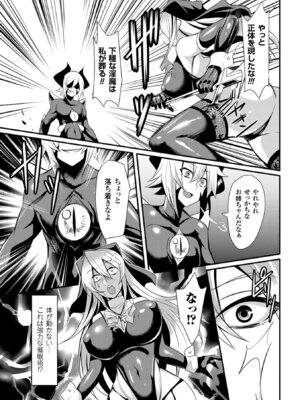 [アンソロジー] 二次元コミックマガジン 目がハートになって快楽堕ちするヒロインたち Vol.1 [DL版]_42_lhdx