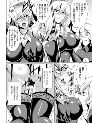 [アンソロジー] 二次元コミックマガジン 目がハートになって快楽堕ちするヒロインたち Vol.1 [DL版]_43_hpab