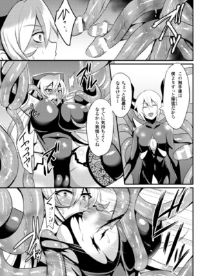 [アンソロジー] 二次元コミックマガジン 目がハートになって快楽堕ちするヒロインたち Vol.1 [DL版]_44_bcwh