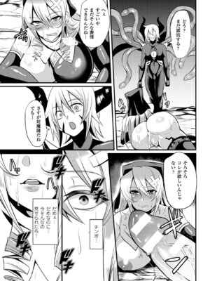 [アンソロジー] 二次元コミックマガジン 目がハートになって快楽堕ちするヒロインたち Vol.1 [DL版]_50_rsup