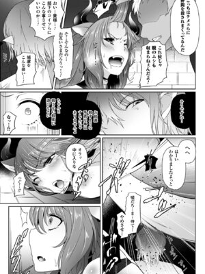 [アンソロジー] 二次元コミックマガジン 目がハートになって快楽堕ちするヒロインたち Vol.2 [DL版]_06_knec