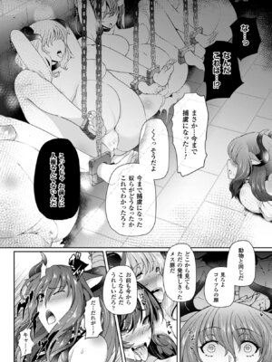 [アンソロジー] 二次元コミックマガジン 目がハートになって快楽堕ちするヒロインたち Vol.2 [DL版]_07_afvb