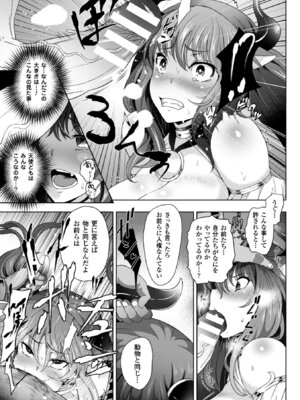 [アンソロジー] 二次元コミックマガジン 目がハートになって快楽堕ちするヒロインたち Vol.2 [DL版]_08_ayql