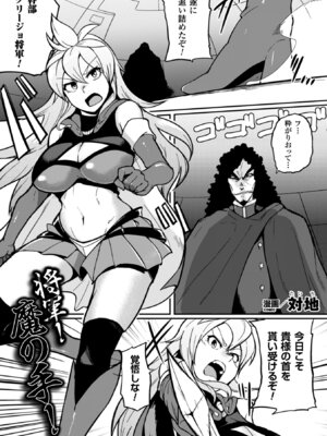 [アンソロジー] 二次元コミックマガジン 目がハートになって快楽堕ちするヒロインたち Vol.2 [DL版]_22_mcgm