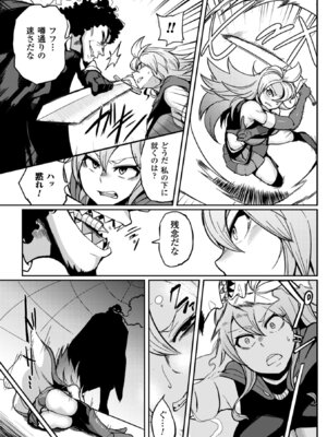 [アンソロジー] 二次元コミックマガジン 目がハートになって快楽堕ちするヒロインたち Vol.2 [DL版]_23_qjcm