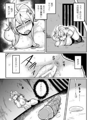 [アンソロジー] 二次元コミックマガジン 目がハートになって快楽堕ちするヒロインたち Vol.2 [DL版]_29_yvru