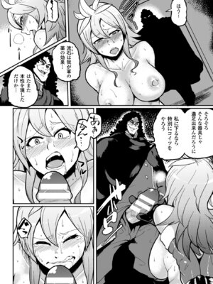 [アンソロジー] 二次元コミックマガジン 目がハートになって快楽堕ちするヒロインたち Vol.2 [DL版]_31_aend