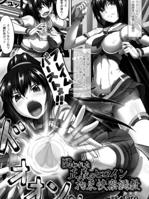 [アンソロジー] 二次元コミックマガジン 目がハートになって快楽堕ちするヒロインたち Vol.2 [DL版]_38_ayve