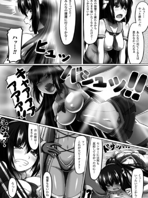 [アンソロジー] 二次元コミックマガジン 目がハートになって快楽堕ちするヒロインたち Vol.2 [DL版]_39_abeu