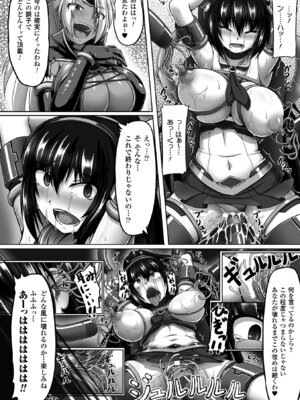 [アンソロジー] 二次元コミックマガジン 目がハートになって快楽堕ちするヒロインたち Vol.2 [DL版]_47_rded