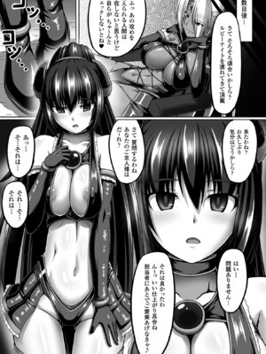 [アンソロジー] 二次元コミックマガジン 目がハートになって快楽堕ちするヒロインたち Vol.2 [DL版]_48_xrcv