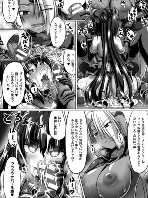 [アンソロジー] 二次元コミックマガジン 目がハートになって快楽堕ちするヒロインたち Vol.2 [DL版]_53_vfac