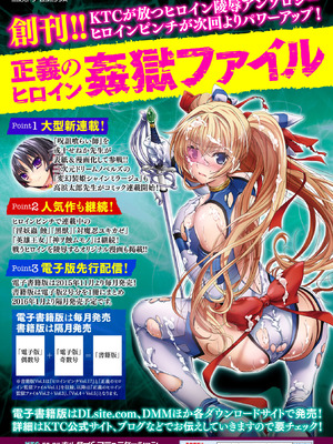 [アンソロジー] 二次元コミックマガジン 目がハートになって快楽堕ちするヒロインたち Vol.2 [DL版]_55_viiy