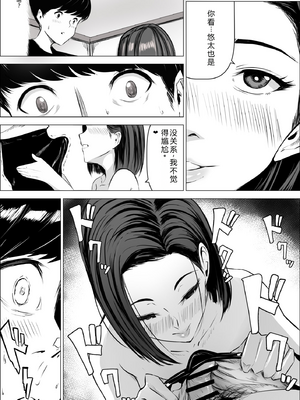 [アスハー] 僕の大好きな母さんが生意気な友達の都合のいいセフレになった訳（胖子机翻）_12_huij