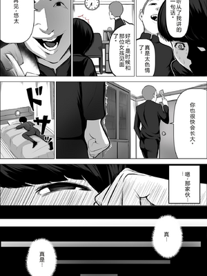 [アスハー] 僕の大好きな母さんが生意気な友達の都合のいいセフレになった訳（胖子机翻）_28_iijh