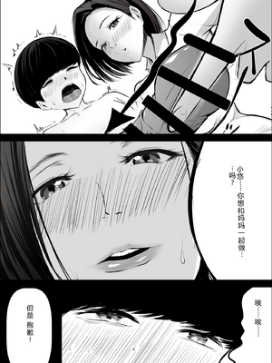 [アスハー] 僕の大好きな母さんが生意気な友達の都合のいいセフレになった訳（胖子机翻）_33_igbi