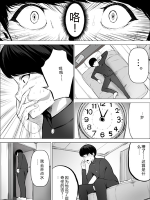 [アスハー] 僕の大好きな母さんが生意気な友達の都合のいいセフレになった訳（胖子机翻）_38_helw