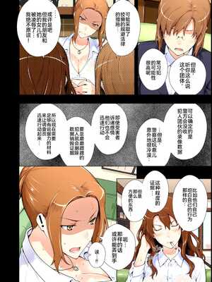 [ももまろ] 橘さん家ノ復讐NTR事情 総集編 [雪汐个人机翻] [AI Generated]_009