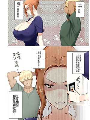 [ももまろ] 橘さん家ノ復讐NTR事情 総集編 [雪汐个人机翻] [AI Generated]_013