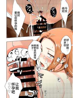 [ももまろ] 橘さん家ノ復讐NTR事情 総集編 [雪汐个人机翻] [AI Generated]_047