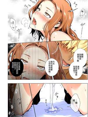 [ももまろ] 橘さん家ノ復讐NTR事情 総集編 [雪汐个人机翻] [AI Generated]_049