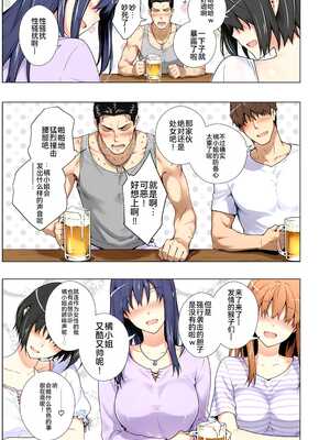 [ももまろ] 橘さん家ノ復讐NTR事情 総集編 [雪汐个人机翻] [AI Generated]_054