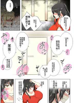 [ももまろ] 橘さん家ノ復讐NTR事情 総集編 [雪汐个人机翻] [AI Generated]_056