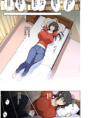 [ももまろ] 橘さん家ノ復讐NTR事情 総集編 [雪汐个人机翻] [AI Generated]_060