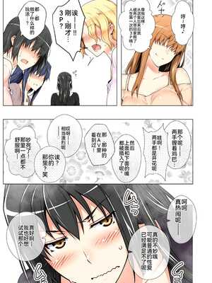 [ももまろ] 橘さん家ノ復讐NTR事情 総集編 [雪汐个人机翻] [AI Generated]_062