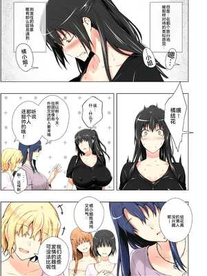 [ももまろ] 橘さん家ノ復讐NTR事情 総集編 [雪汐个人机翻] [AI Generated]_064